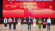 贵州民族大学中华民族共同体研究中心教师邹沁园在国家民委第二届“中华民族共同体概论”课程教学展示活动中荣获三等奖