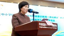 共绘育人“同心圆”！大中小学铸牢中华民族共同体意识教育一体化建设研讨会在筑举行