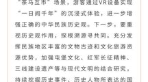 中华民族共同体研究中心副主任肖锐教授在《当代贵州》刊发理论文章