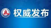 习近平在中共中央政治局第十八次集体学习时强调 深入做好边疆治理各项工作 推动边疆地区高质量发展