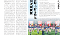 贵州民族大学中华民族共同体研究中心副主任肖锐教授在《中国民族报》上发表理论文章