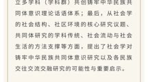 贵州民族大学中华民族共同体研究中心常务副主任郝亚明教授到贵州社会治理创新研究中心作学术讲座
