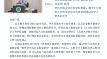 “社会学前沿研究”系列讲座（第5讲）预告