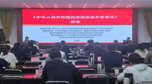 国家民委民族团结进步促进法宣讲团成员肖锐教授应邀赴山西吕梁进行宣讲