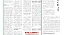 《中国民族报》刊发我校党委书记、智库首席专家吕国富教授理论文章《深刻把握“五个共同”的历史纵深与实践要求》