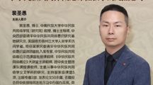 "铸牢向黔看·名师领备课"铸牢中华民族共同体意识教育系列讲座 | 裴圣愚：中华民族共同体概论课程教学的几点思考