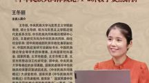 “铸牢向黔看·名师领备课”|《中华民族共同体概论》1-2讲教学要点解析