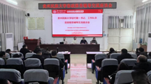 贵州民族大学肖锐一行赴镇远县开展咨政报告辅导交流座谈会