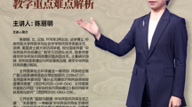 "铸牢向黔看·名师领备课"铸牢中华民族共同体意识教育系列讲座 | 陈丽明：“树立正确的中华民族历史观”教学重点难点解析