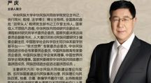 “铸牢向黔看·名师讲理论”铸牢中华民族共同体意识教育系列讲座 | 严庆：《中华人民共和国民族团结进步促进法》解读