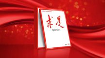 深刻把握中华民族共同体形成发展的内在规律和实践要求